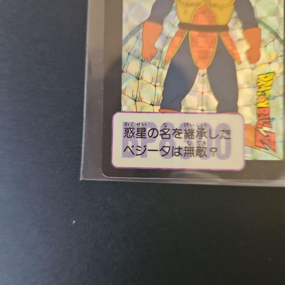 ドラゴンボール☆カードダス☆ドラゴンボールZ No90ベジータ　キラカード