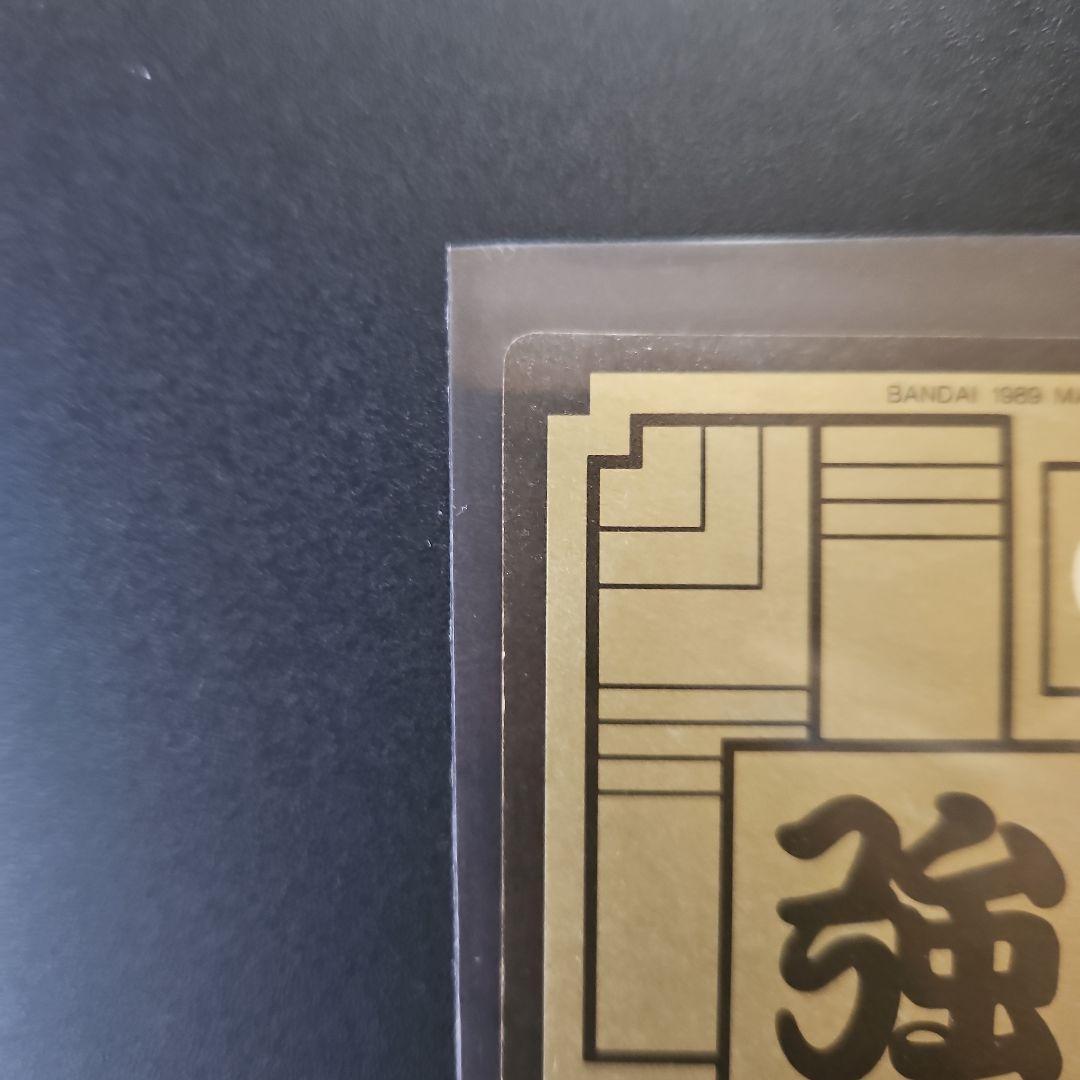 ドラゴンボール☆カードダス☆ドラゴンボールZ No90ベジータ　キラカード