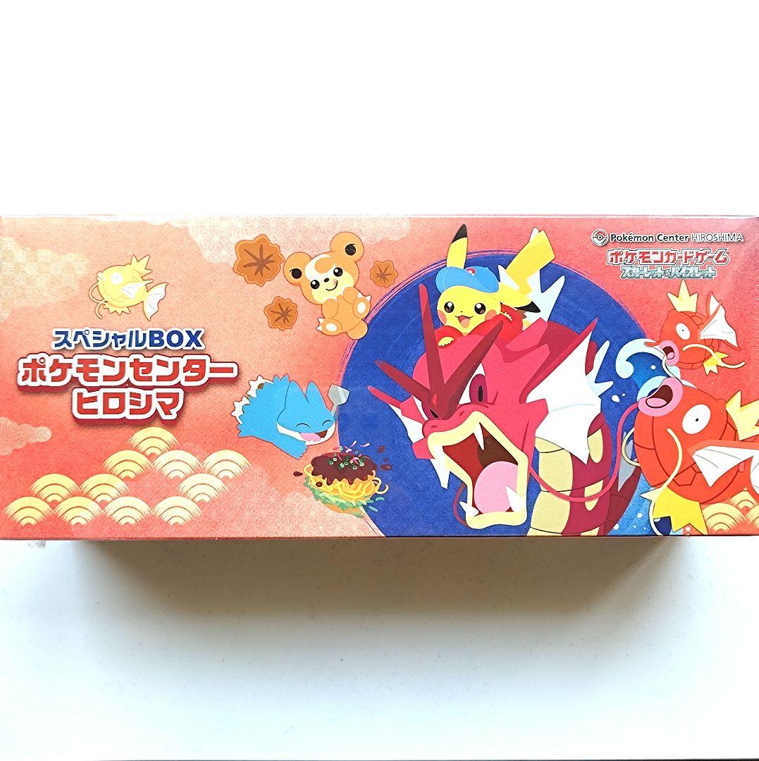 ポケモンカードゲーム スカーレット&バイオレット スペシャルBOX ヒロシマ