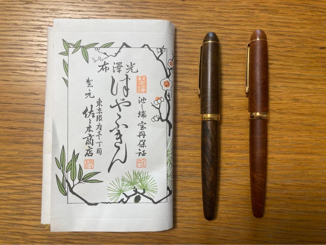 プラチナ　万年筆2本セット（ブライヤー、アカブライヤー）つやふきん付き