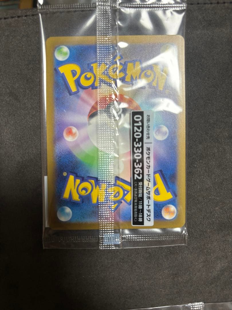 名探偵ピカチュウ PROMO SV-Pプロモカード ４枚　おまけあり