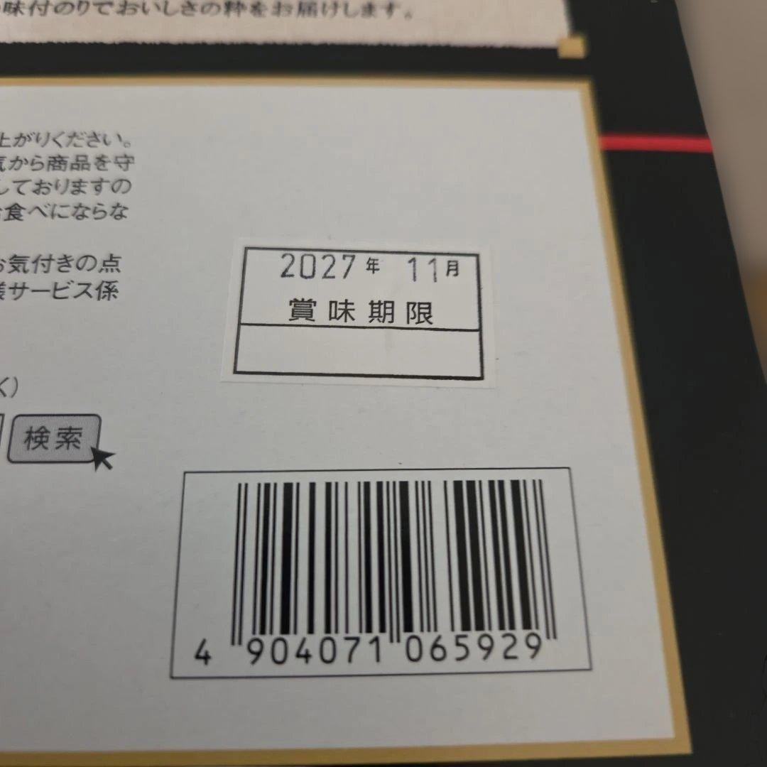 アミューズメント景品　6点セット