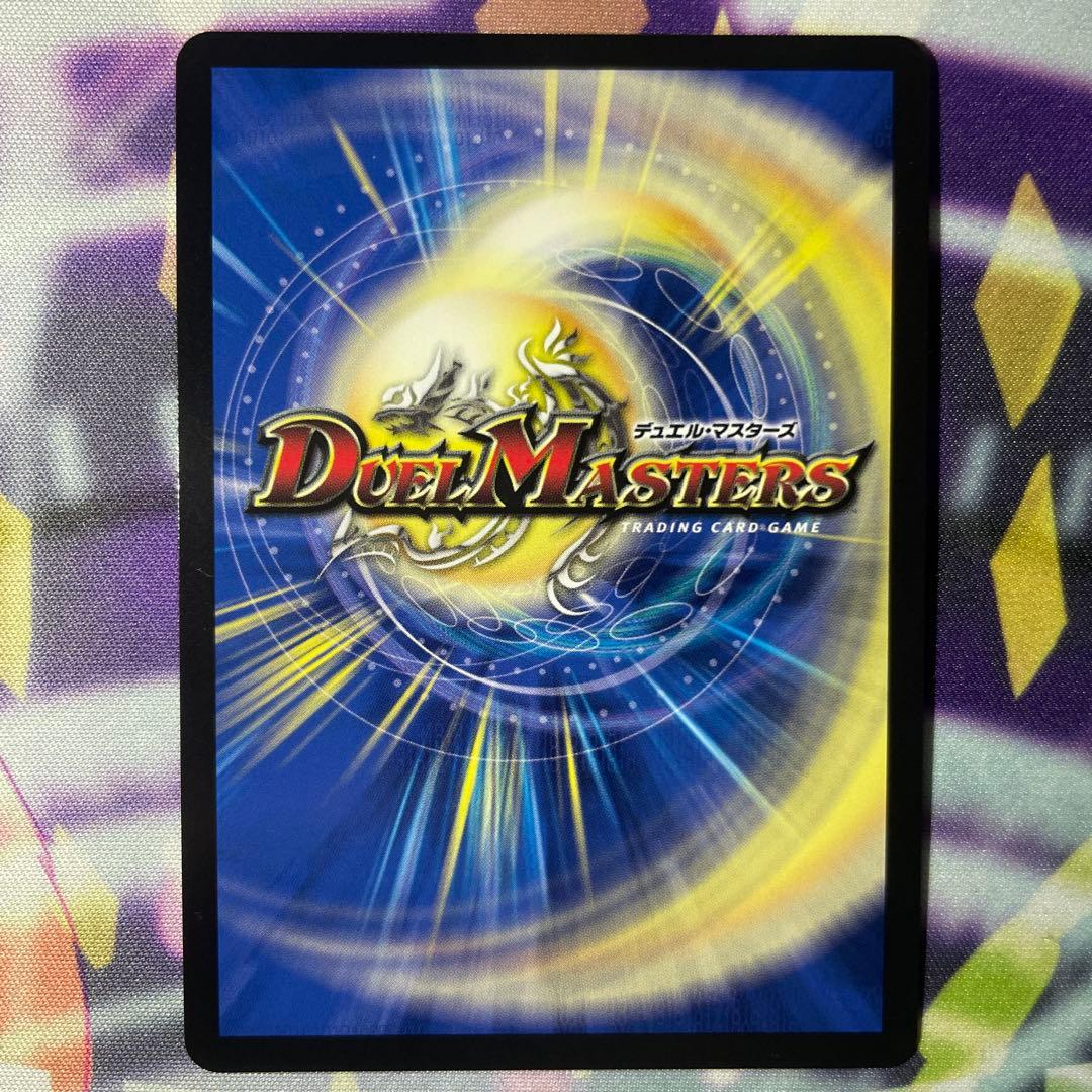 支配の精霊ペルフェクト　ギャラクシー・チャージャー　金トレジャー　１枚