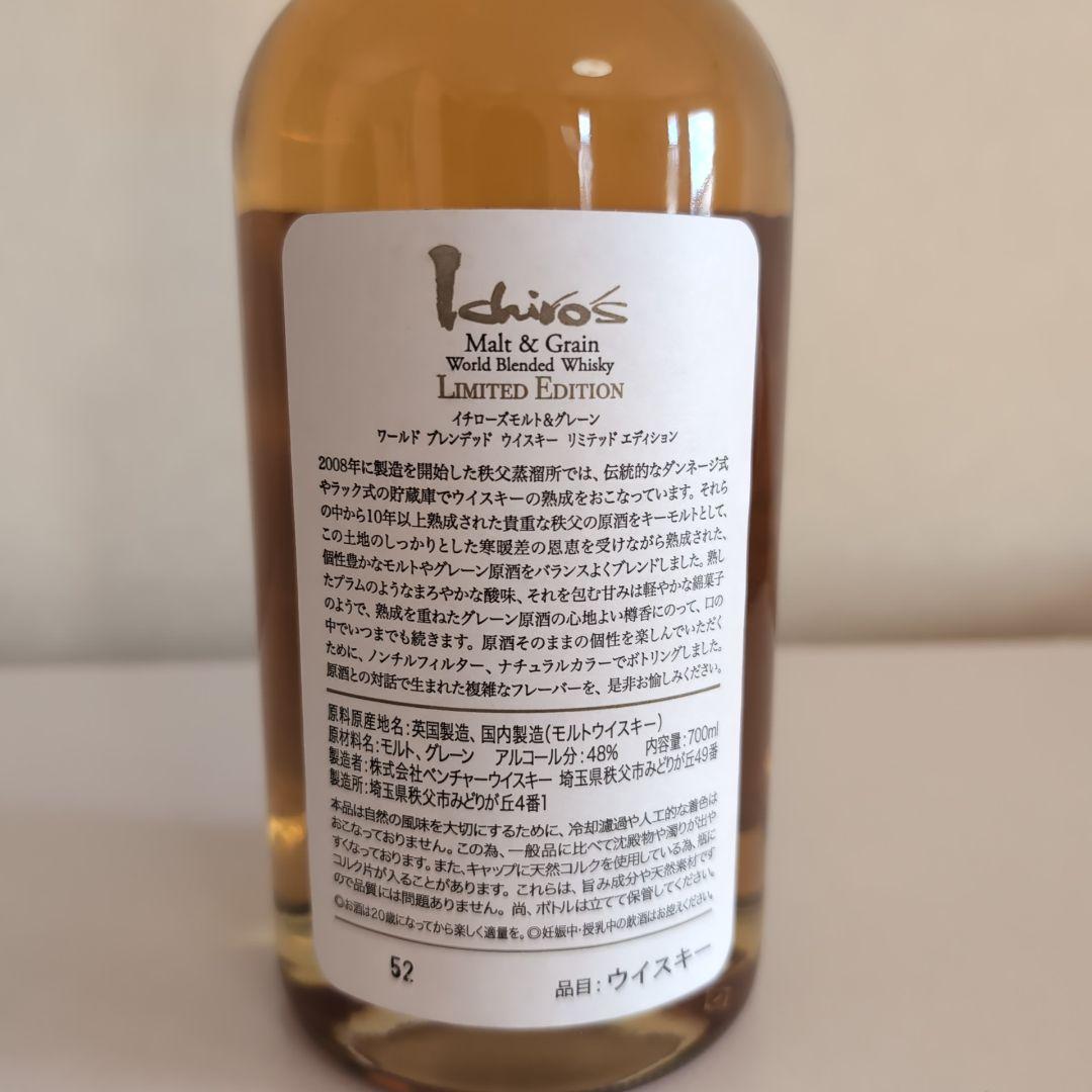 Ichiros Malt (イチローズモルト) モルト&グレーン ワールドブレン