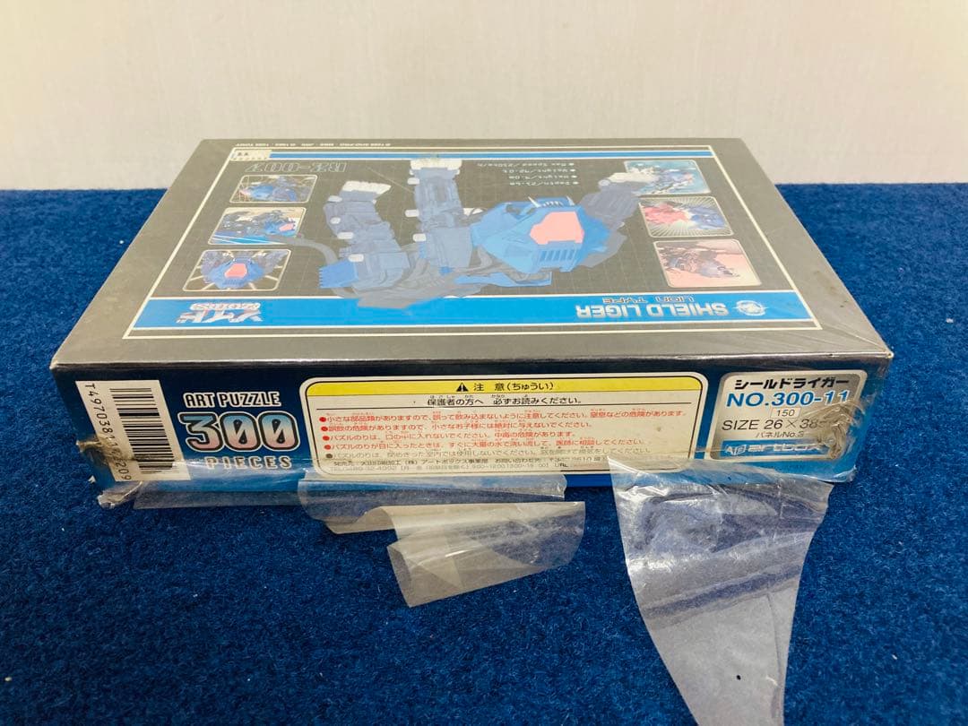 【新品・未開封】 ゾイド　シールドライガー　ジグソーパズル　300ピース　レトロ