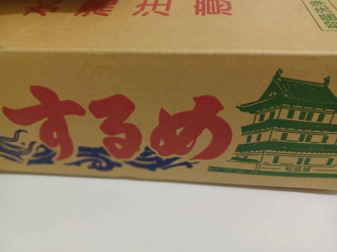 新物無添加商品【一番人気 】ダイエットにも最適な大好評珍味　前浜するめS足