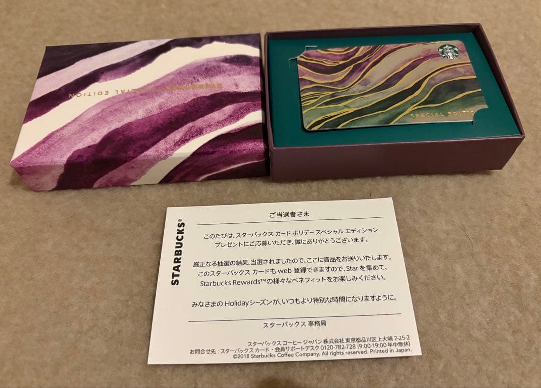 値下げ　スターバックスカード ホリデースペシャルエディション 2018