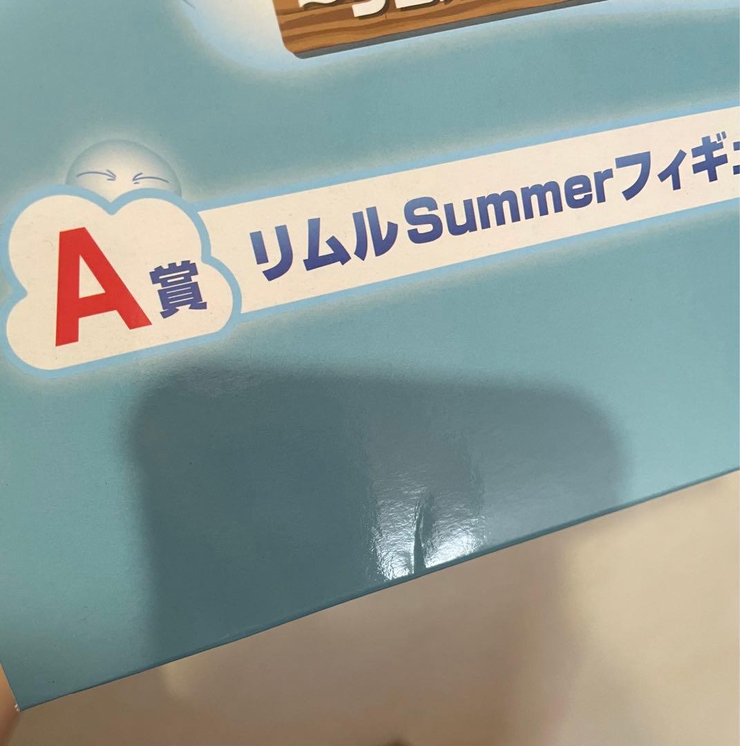 転スラ　夏休み　リムル　ミリム　一番くじ　フィギュア