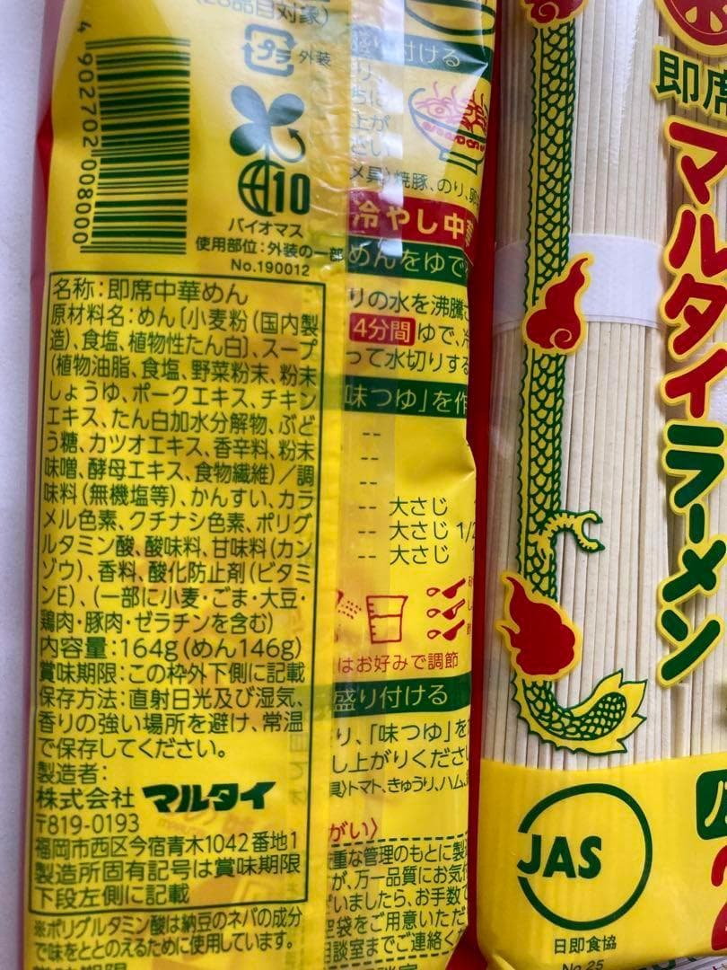 人気 九州博多 超定番 マルタイ棒ラーメンセット ゴマ醤油 ＆ 醤油豚骨