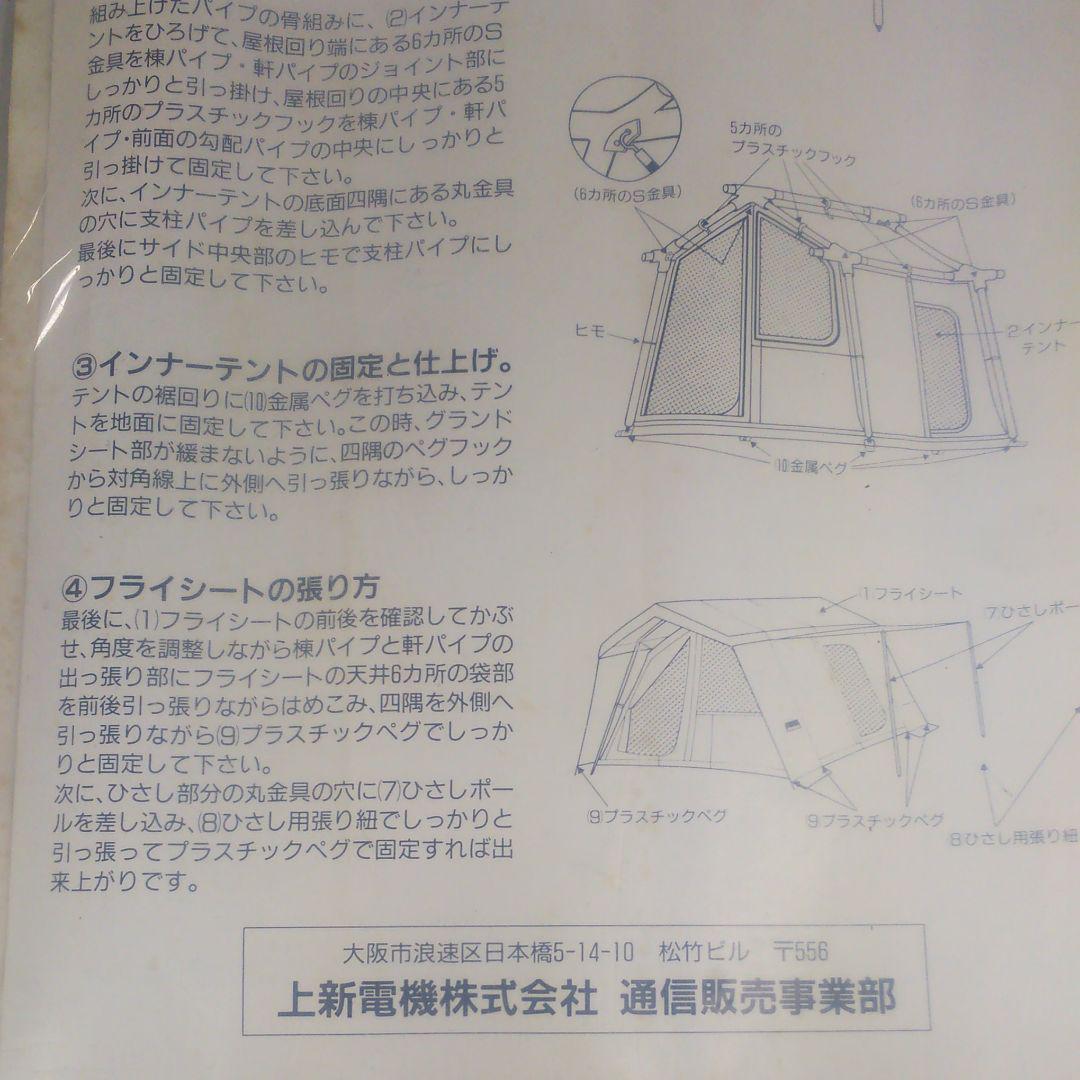 キャンプテント　大型