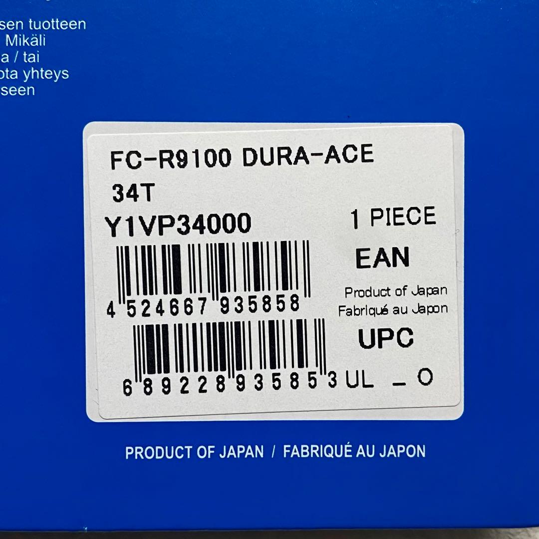 未使用 シマノ FC-R9100 50-34Tチェーンリングセット