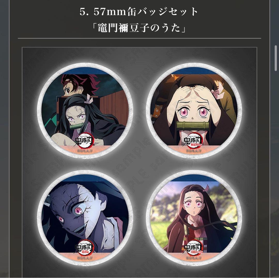 鬼滅の刃 刀鍛冶の里編 完結御礼グッズセット　「竈門禰豆子のうた」