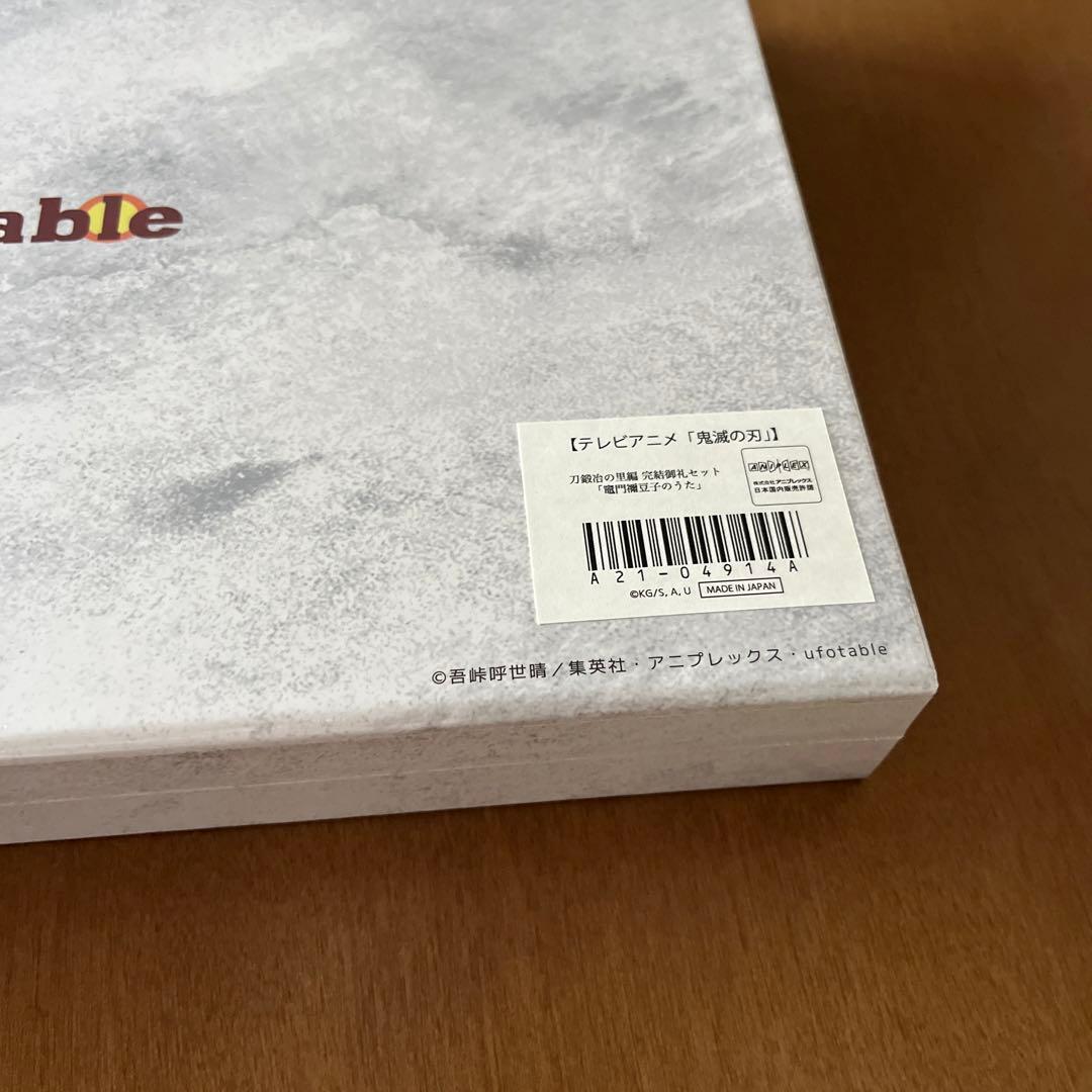 鬼滅の刃 刀鍛冶の里編 完結御礼グッズセット　「竈門禰豆子のうた」