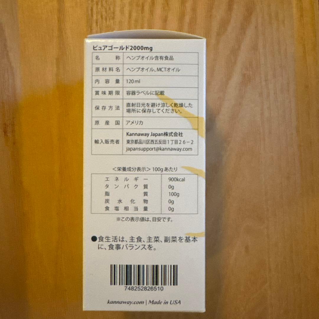 ピュアゴールド キャナウェイ