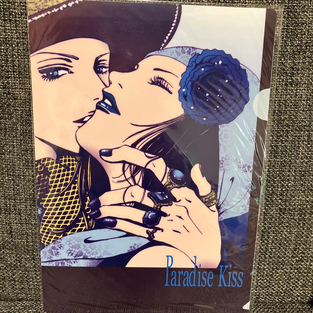 矢沢あい展　Paradise Kiss クリアファイル　2種