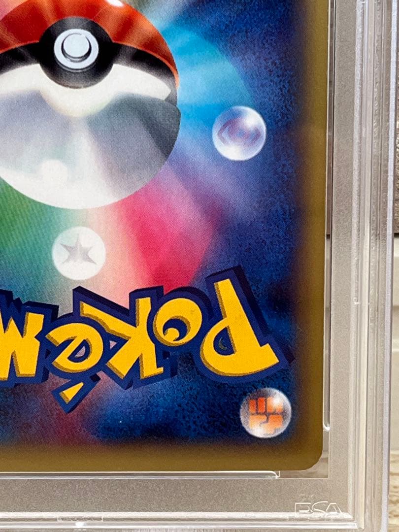 ポケモンカード　MリザードンEX UR psa8