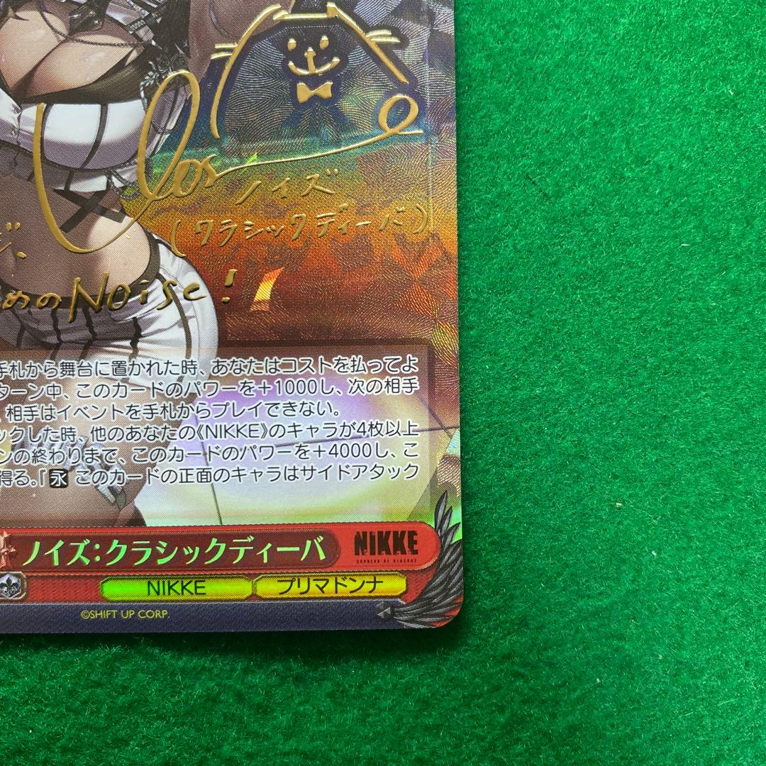 ヴァイスシュヴァルツ　勝利の女神:NIKKE ノイズ　SP