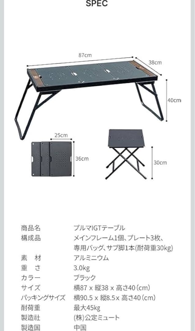 プルマIGTテーブル アウトドアテーブル