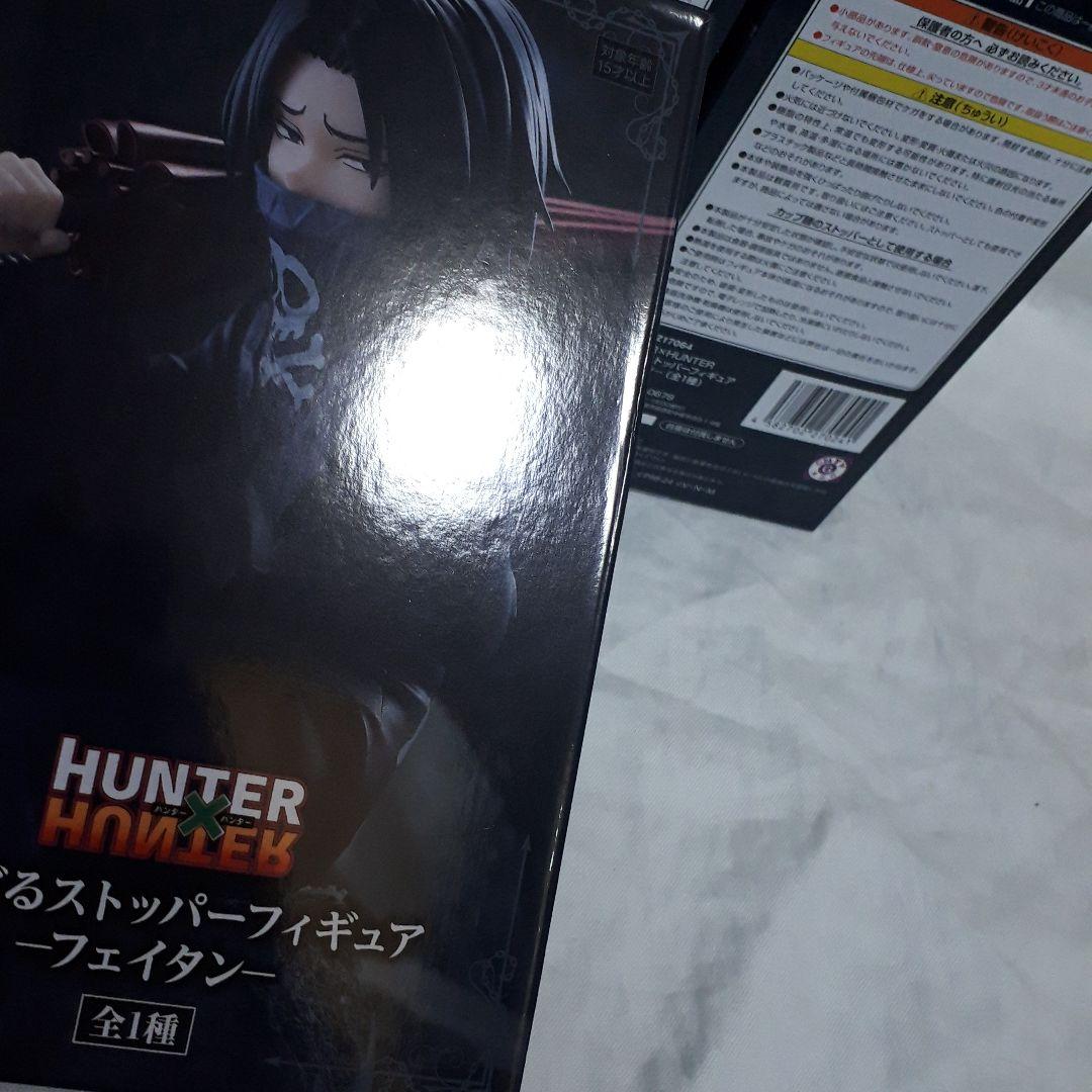 ハンターハンター　ぬーどるストッパー フェイタン　10体セット！