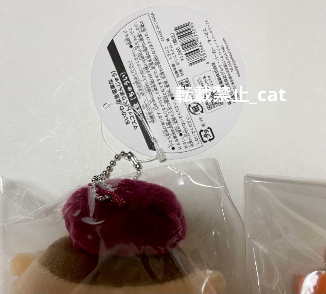 ちいかわ　阪急電車なマスコット　6点セット