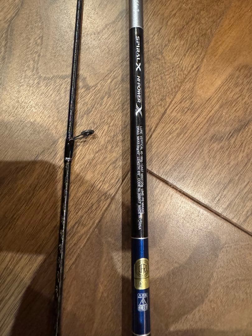 シマノ　グラップラー タイプ ブレード　S66-2