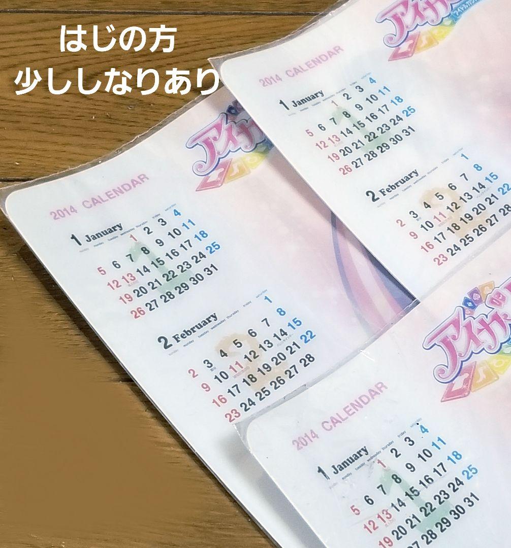 アイカツ 初期メンバー カード ファイル 一番くじ まとめ売り デッドストック