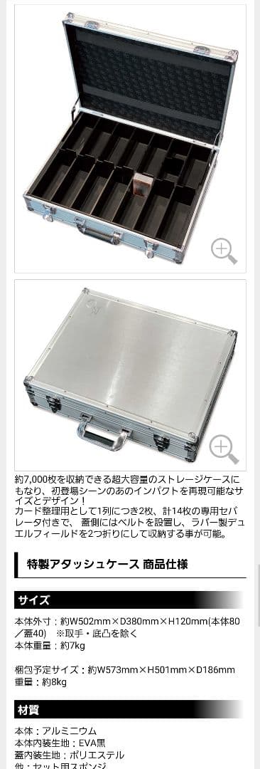 遊戯王　海馬セット　未新品開封