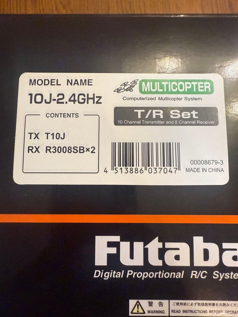 最終値引き　Futaba T10J 2.4GHz 送信機セット
