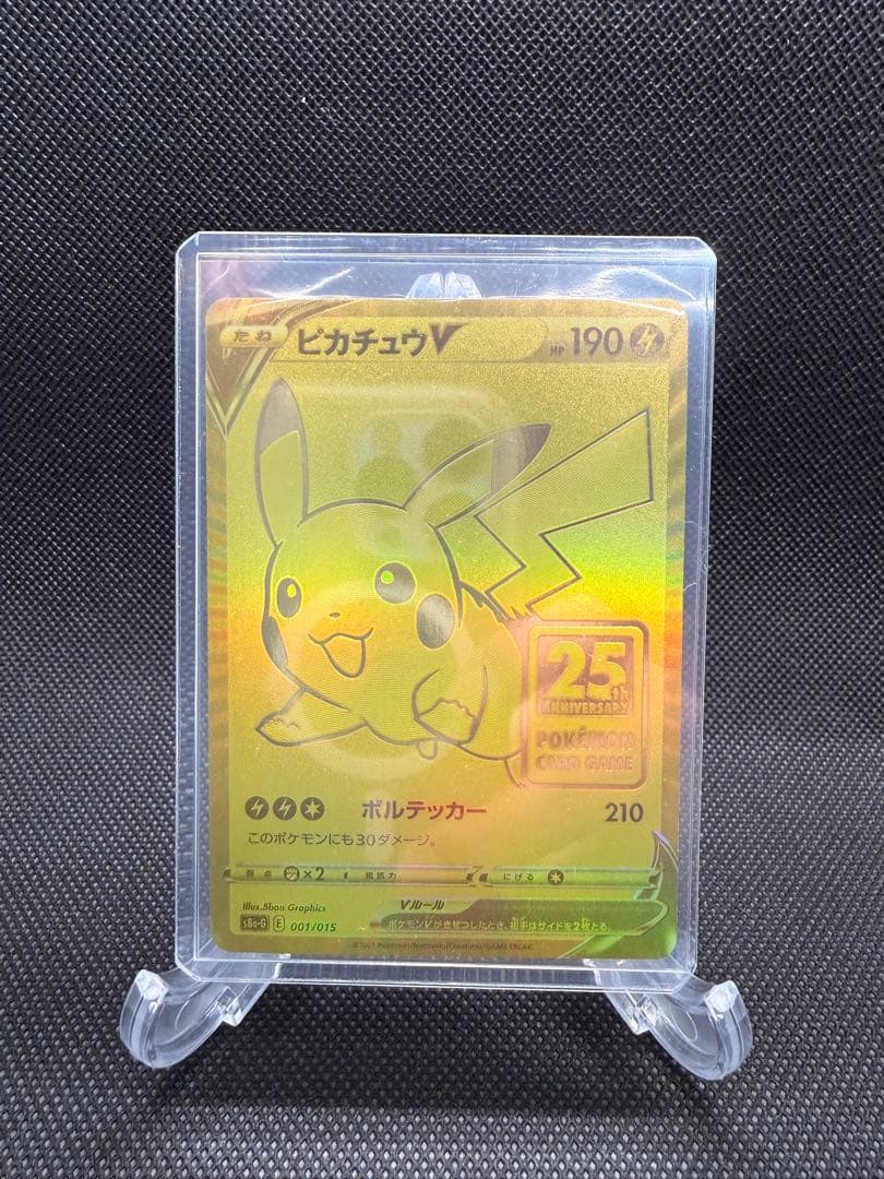 【センタリング良】25th Anniversary Golden Box