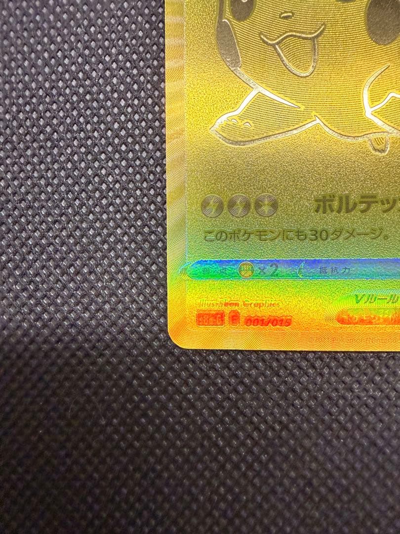 【センタリング良】25th Anniversary Golden Box