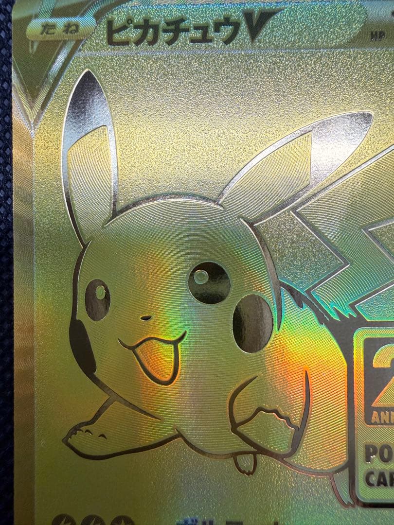 【センタリング良】25th Anniversary Golden Box