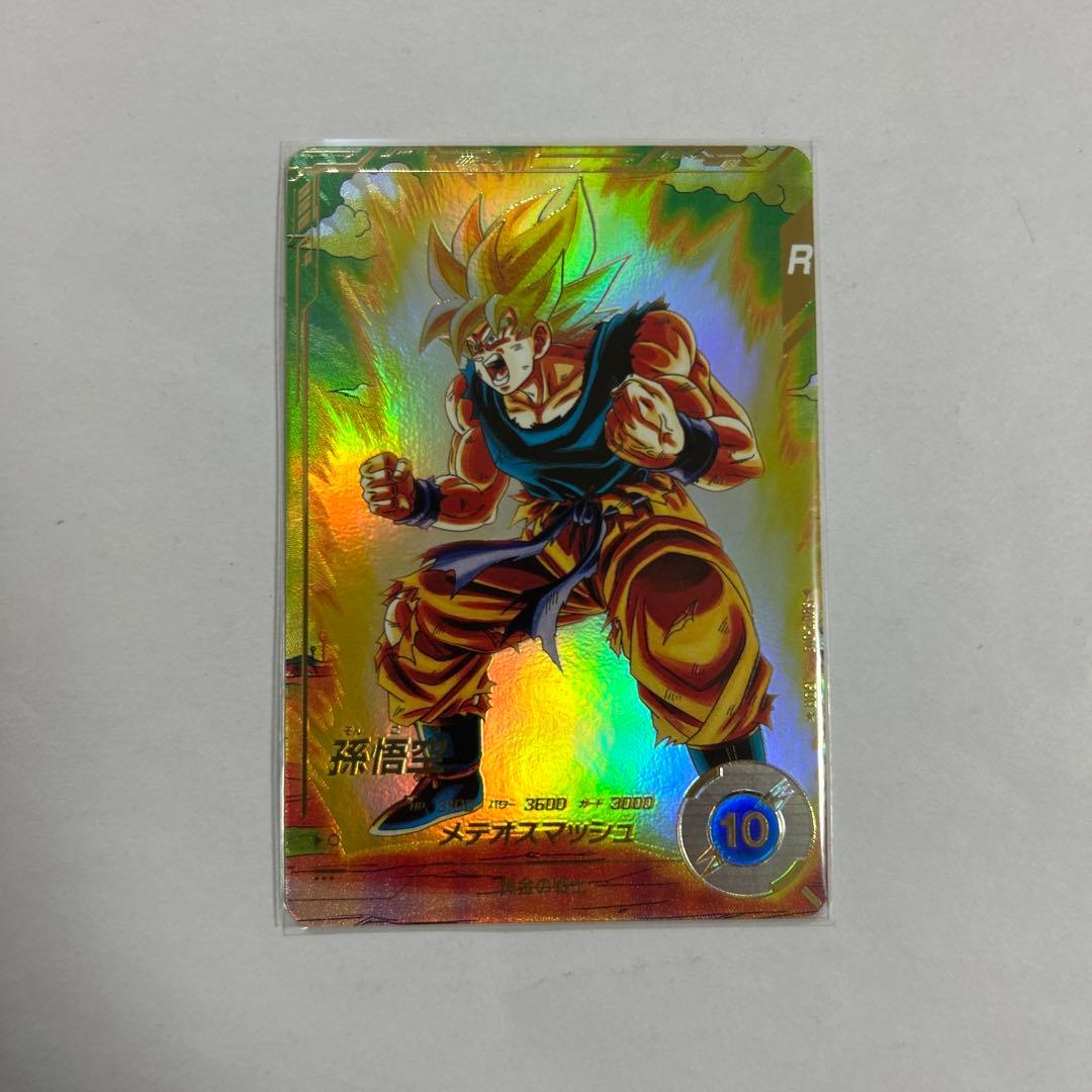 ドラゴンボールスーパーダイバーズ SDV2-018孫悟空パラレル