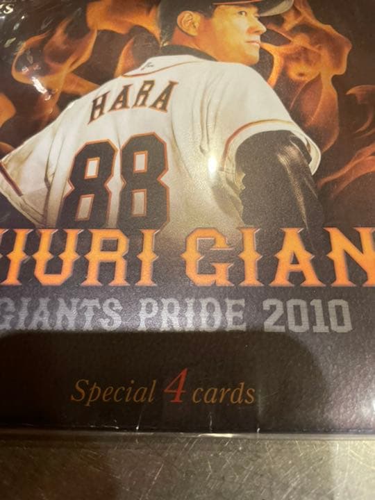 読売ジャイアンツ　2010シーズンシートオーナーズ　原監督　新品未使用