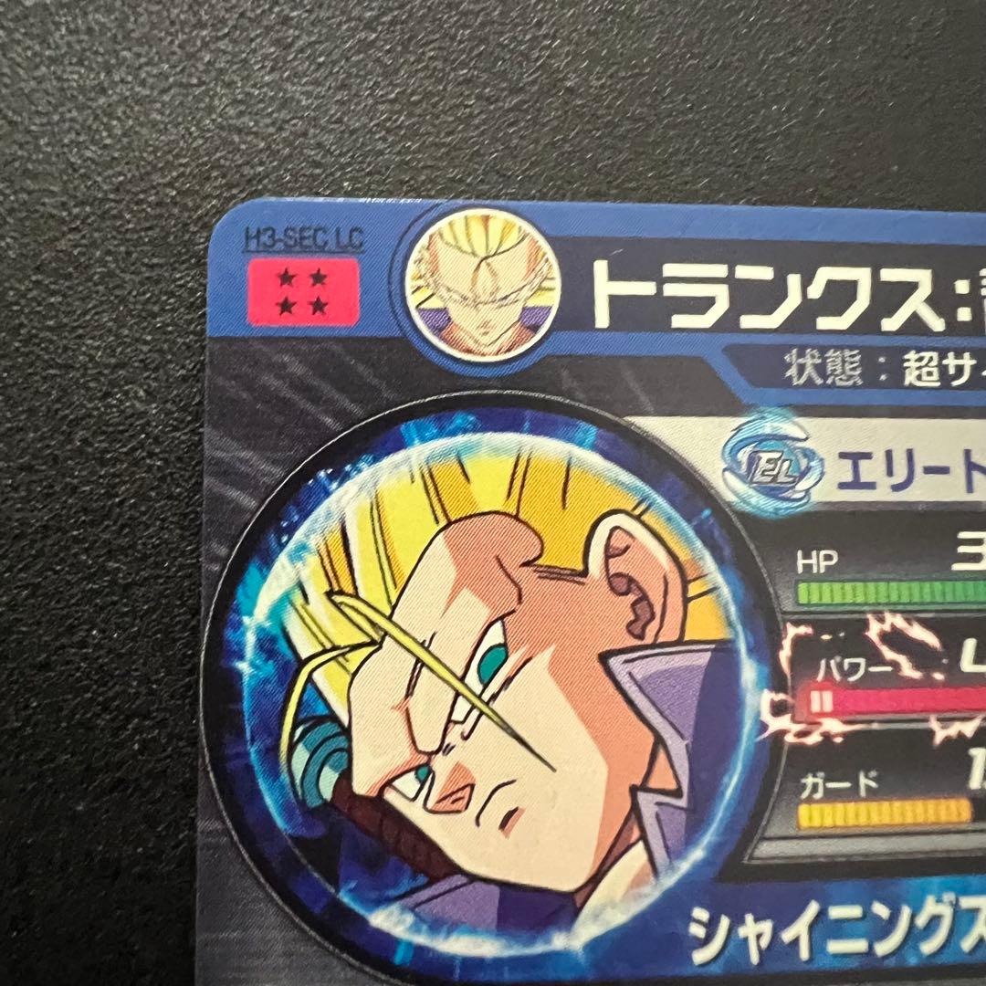 【極美品】ドラゴンボールヒーローズ H3-sec LC トランクス:青年期