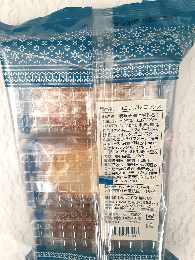 ベルプラージュ　オードリー　ニューヨークキャラメルサンド