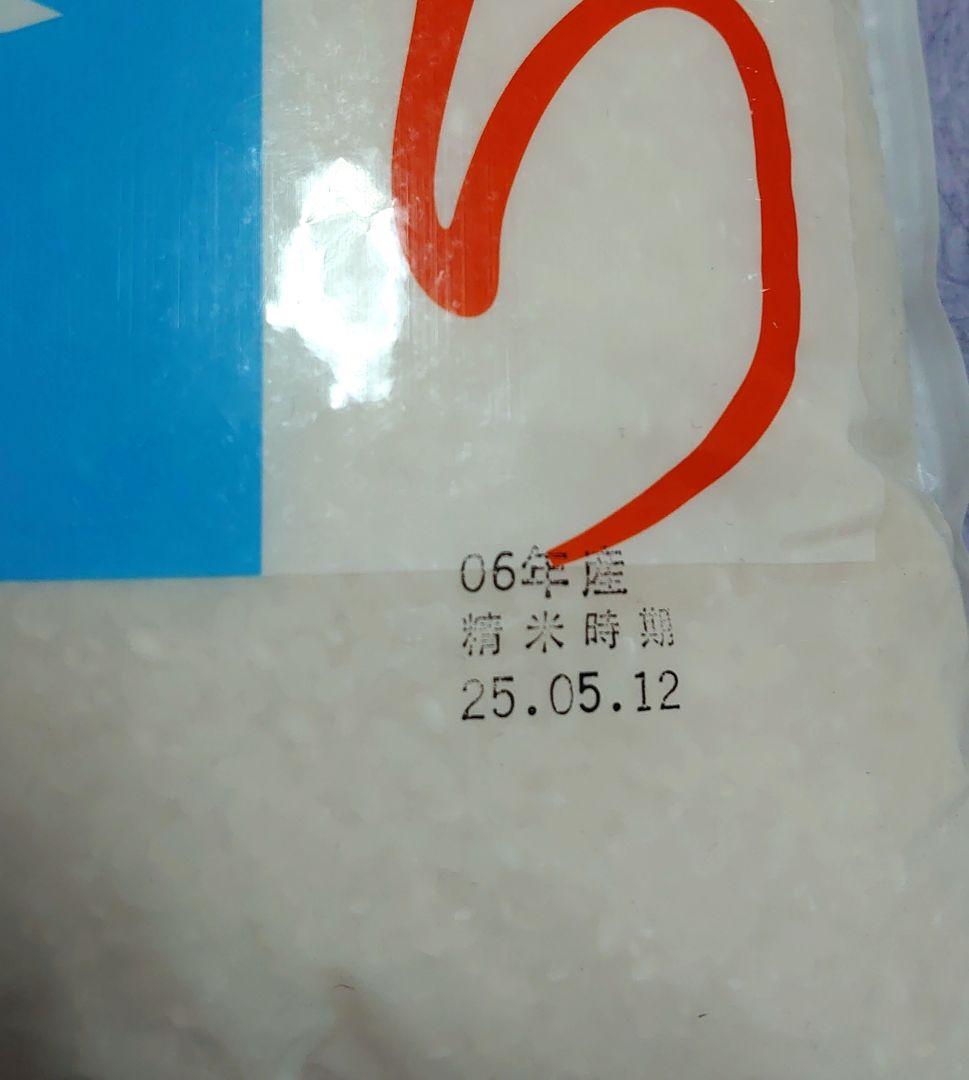 はれわたり 10kg 特A評価 米