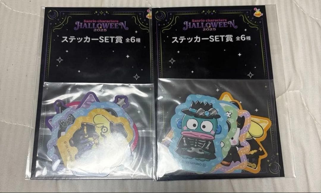 未開封　サンリオ　ハロウィン2025 くじ　まとめ売り　ラスト賞