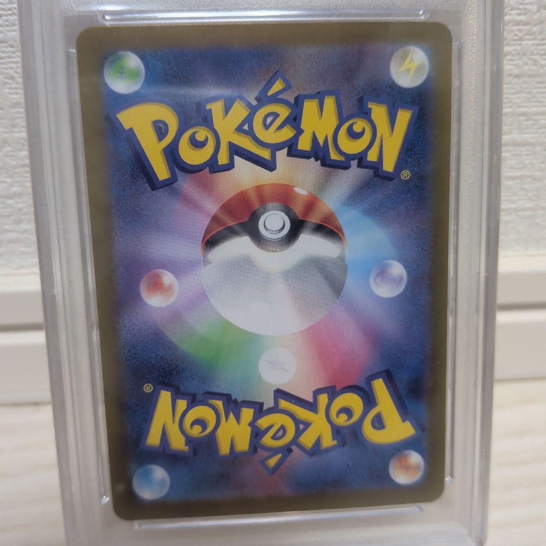 【PSA10】ゲッコウガex SAR SV5a クリムゾンヘイズ 090/066