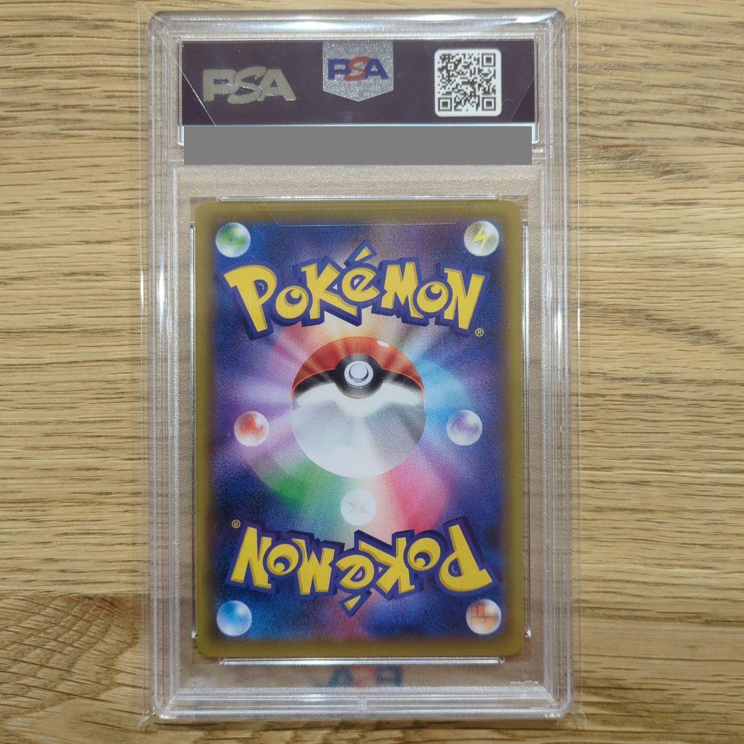 PSA10 こくばバドレックスVMAX HR SA（086/070）