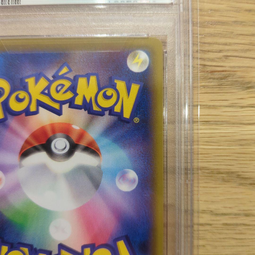 PSA10 こくばバドレックスVMAX HR SA（086/070）