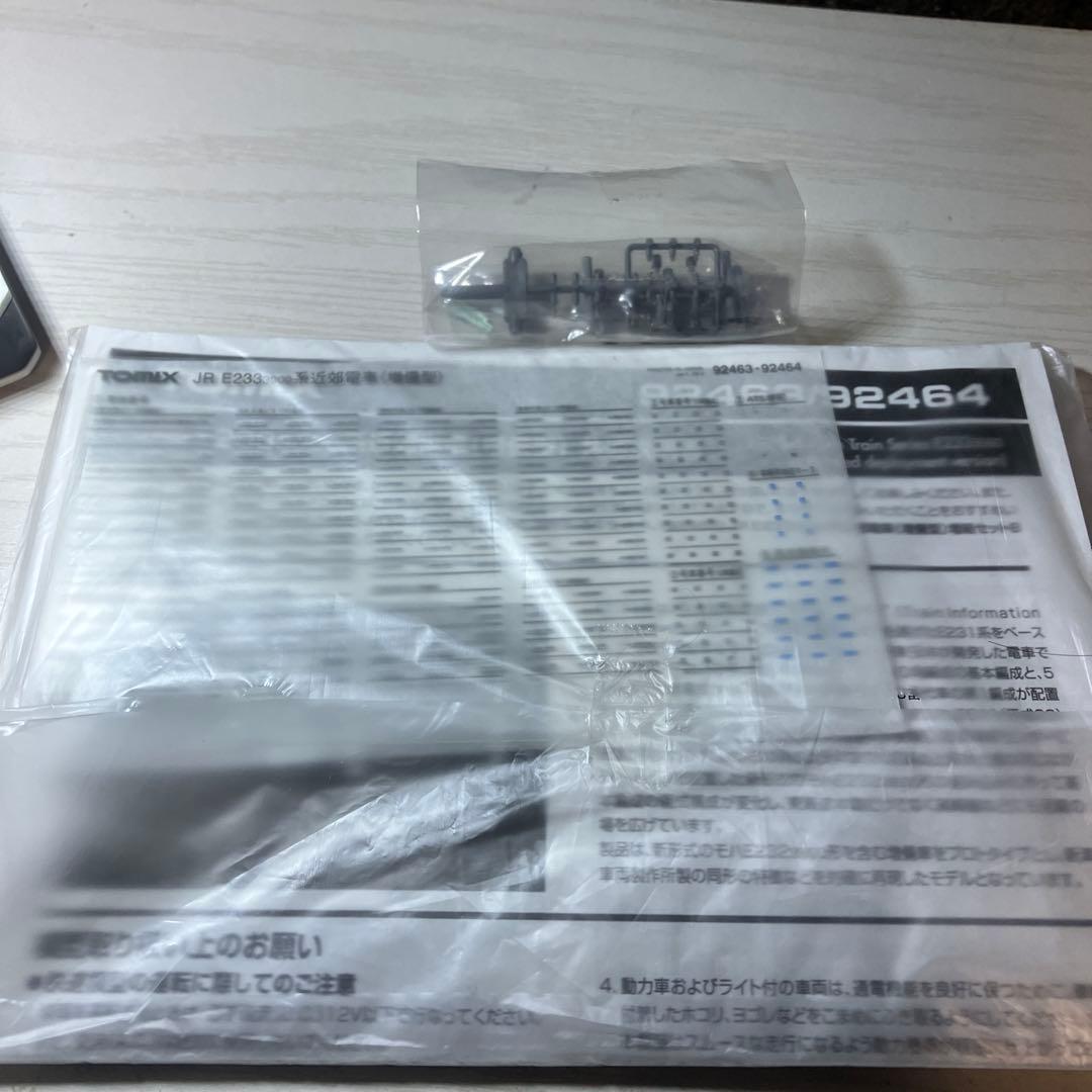 TOMIX E233-3000系(増備型) 基本Bセット ジャンク品 A