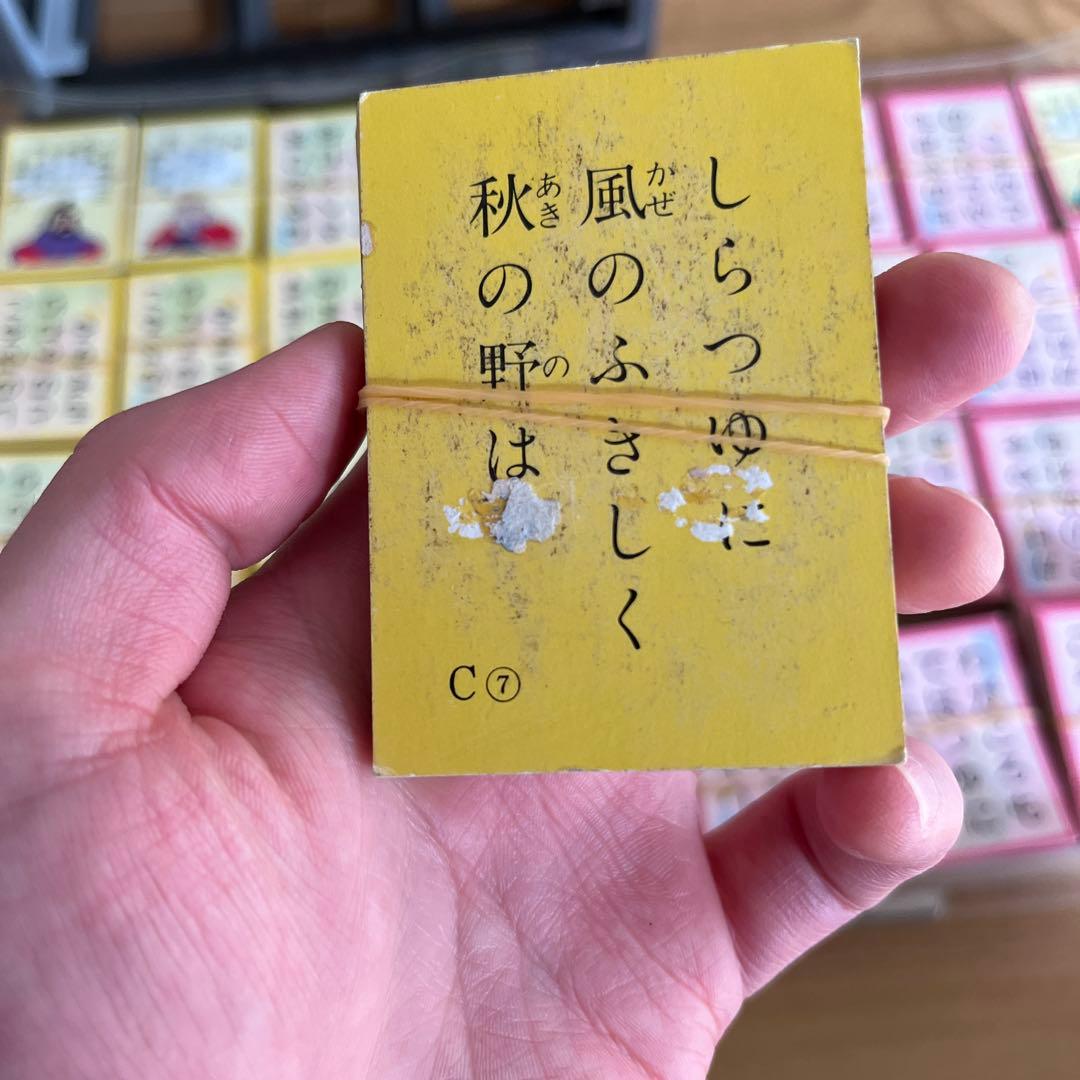 五色百人一首　セット　最低16セット