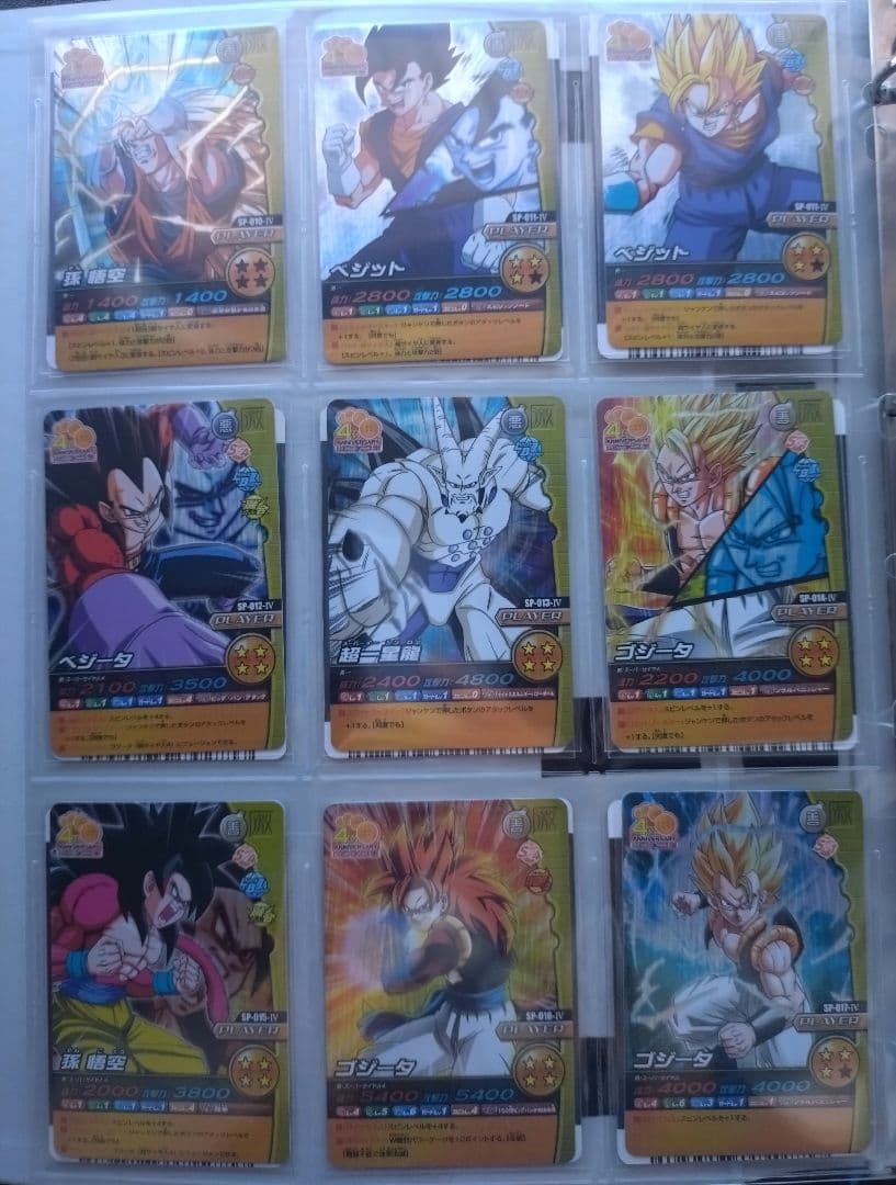 ま*る様 ドラゴンボール　データカードダス　w爆烈インパクト　4周年　コンプ