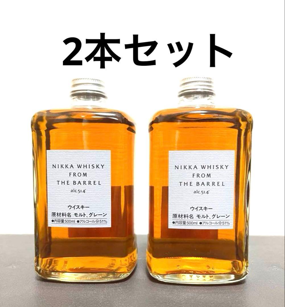 【新品未開封】ニッカ フロムザバレル 500ml 2本セット