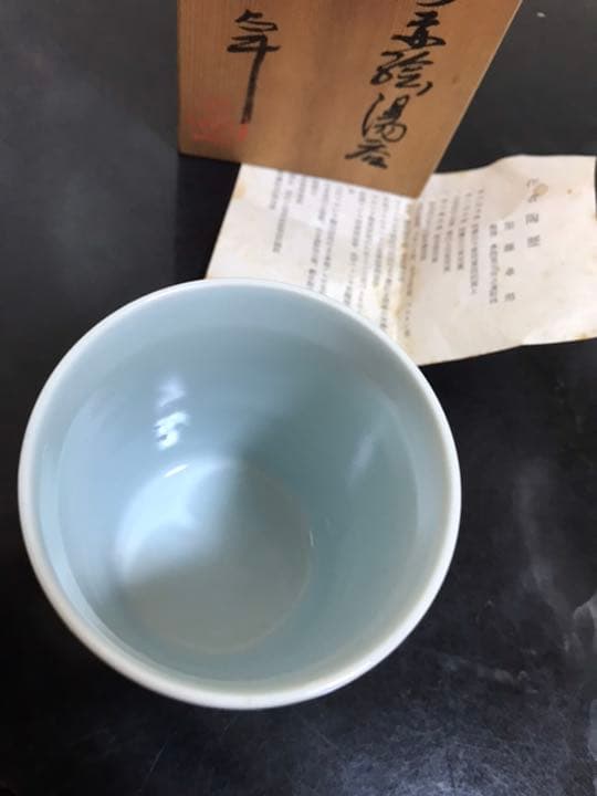 加藤卓男　人間国宝　骨董　赤絵　湯呑み　箱、説明書付