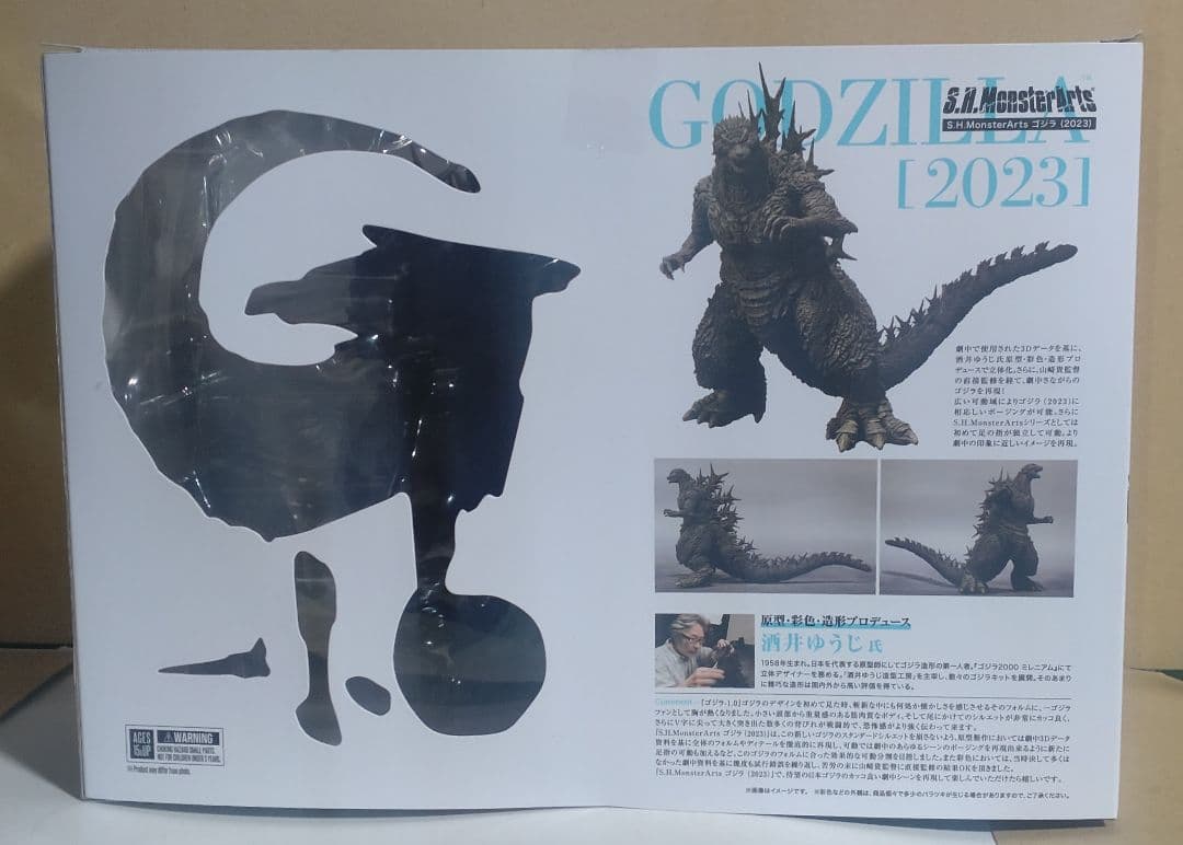 S.H.MonsterArts ゴジラ-1.0 ゴジラ (2023) 開封品