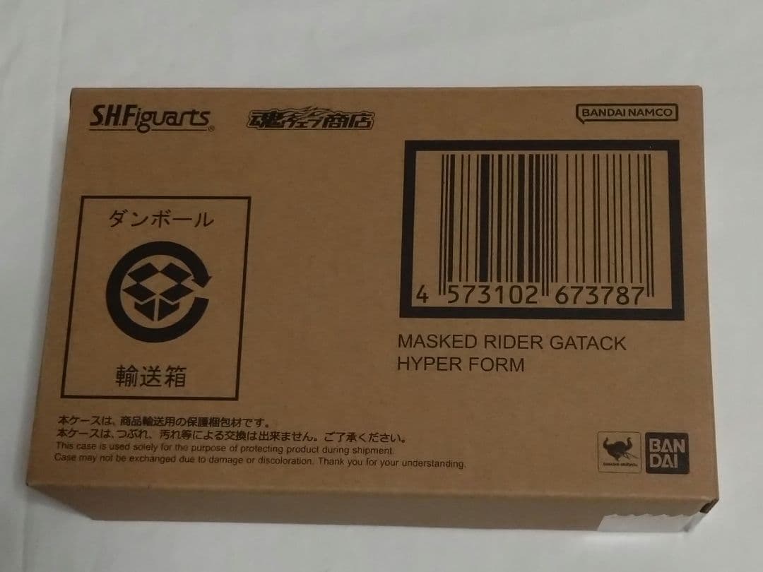 S.H.Figuarts(真骨彫製法)仮面ライダーガタック ハイパーフォーム