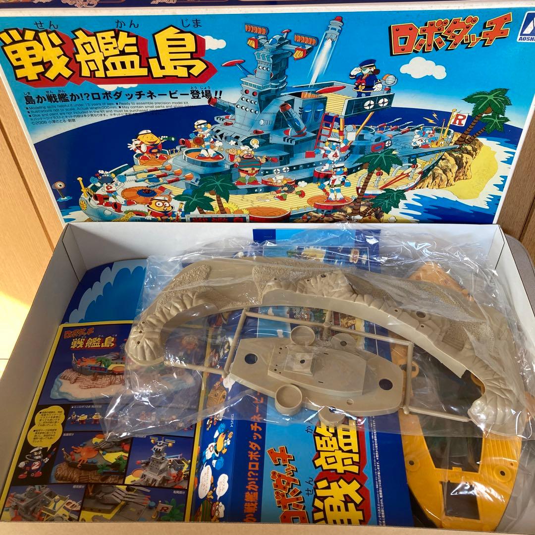 ロボダッチ、戦艦島　大木　昭和レトロプラモデル　青島　レトロ玩具