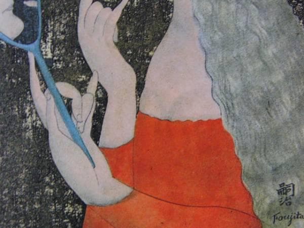 藤田嗣治・Fujita Tuguharu、希少なレゾネより、新品高級額装付