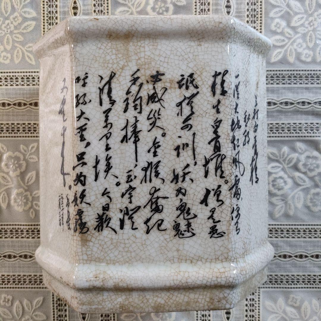毛沢東肖像画入り　花瓶、ペン立て『井岡山の毛沢東主席』1968年製作
